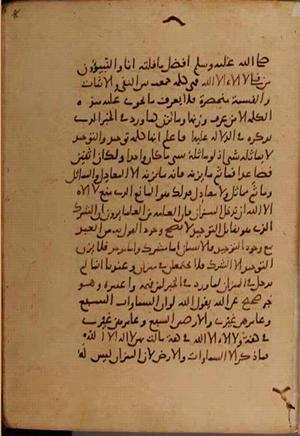 futmak.com - الفتوحات المكية - الصفحة 10408 - من السفر 36 من مخطوطة قونية