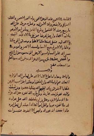 futmak.com - الفتوحات المكية - الصفحة 10411 - من السفر 36 من مخطوطة قونية