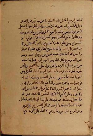 futmak.com - الفتوحات المكية - الصفحة 10412 - من السفر 36 من مخطوطة قونية