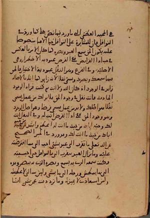 futmak.com - الفتوحات المكية - الصفحة 10415 - من السفر 36 من مخطوطة قونية