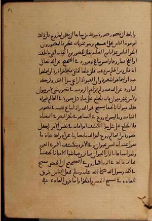 futmak.com - الفتوحات المكية - الصفحة 10420 - من السفر 36 من مخطوطة قونية