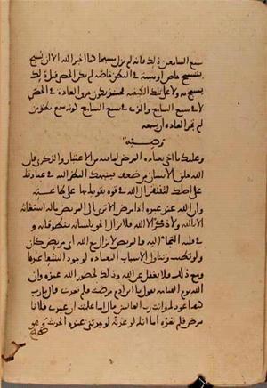 futmak.com - الفتوحات المكية - الصفحة 10421 - من السفر 36 من مخطوطة قونية