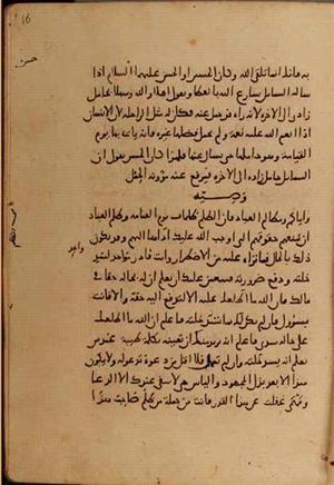 futmak.com - الفتوحات المكية - الصفحة 10424 - من السفر  من مخطوطة قونية