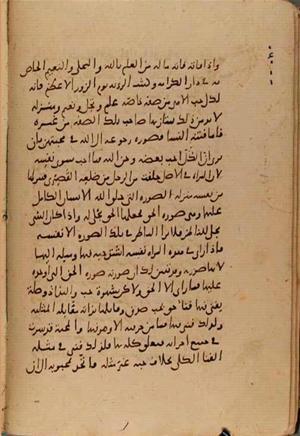 futmak.com - الفتوحات المكية - الصفحة 10433 - من السفر 36 من مخطوطة قونية