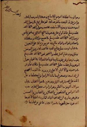 futmak.com - الفتوحات المكية - الصفحة 10442 - من السفر 36 من مخطوطة قونية