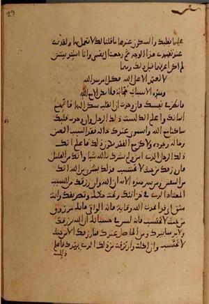 futmak.com - الفتوحات المكية - الصفحة 10450 - من السفر 36 من مخطوطة قونية