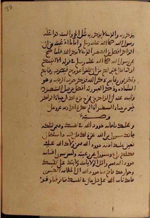 futmak.com - الفتوحات المكية - الصفحة 10466 - من السفر  من مخطوطة قونية