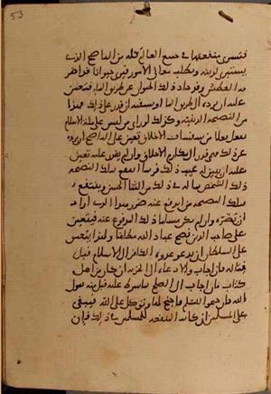 futmak.com - الفتوحات المكية - الصفحة 10498 - من السفر 36 من مخطوطة قونية