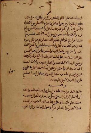 futmak.com - الفتوحات المكية - الصفحة 10516 - من السفر  من مخطوطة قونية
