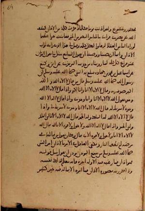 futmak.com - الفتوحات المكية - الصفحة 10520 - من السفر 36 من مخطوطة قونية