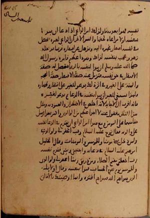 futmak.com - الفتوحات المكية - الصفحة 10522 - من السفر  من مخطوطة قونية