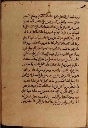 futmak.com - الفتوحات المكية - الصفحة 10528 - من السفر  من مخطوطة قونية