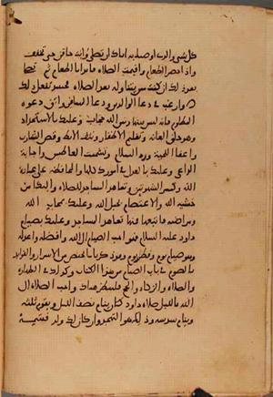futmak.com - الفتوحات المكية - الصفحة 10537 - من السفر  من مخطوطة قونية