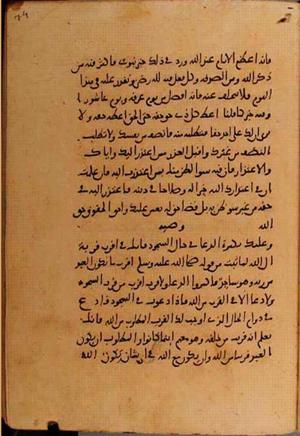 futmak.com - الفتوحات المكية - الصفحة 10540 - من السفر 36 من مخطوطة قونية