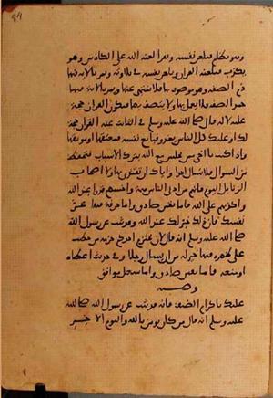 futmak.com - الفتوحات المكية - الصفحة 10560 - من السفر 36 من مخطوطة قونية
