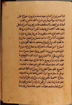 futmak.com - الفتوحات المكية - الصفحة 10576 - من السفر  من مخطوطة قونية