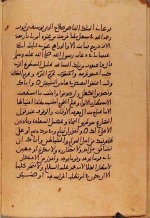 futmak.com - الفتوحات المكية - الصفحة 10579 - من السفر 36 من مخطوطة قونية