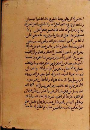futmak.com - الفتوحات المكية - الصفحة 10584 - من السفر  من مخطوطة قونية