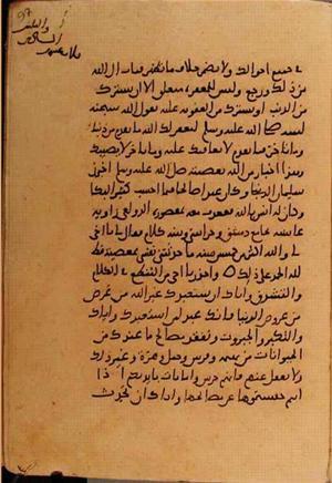 futmak.com - الفتوحات المكية - الصفحة 10586 - من السفر 36 من مخطوطة قونية