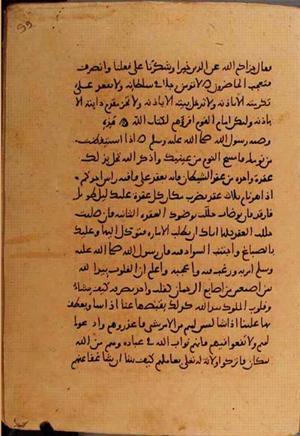 futmak.com - Meccan Revelations - page 10590 - from Volume 36 from Konya manuscript