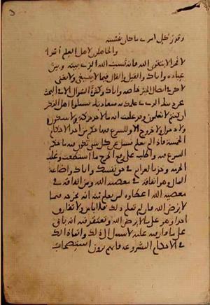 futmak.com - الفتوحات المكية - الصفحة 10638 - من السفر 37 من مخطوطة قونية