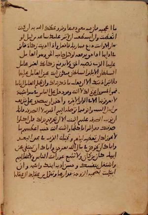 futmak.com - الفتوحات المكية - الصفحة 10641 - من السفر 37 من مخطوطة قونية
