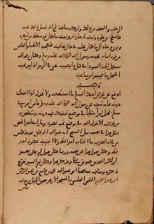 futmak.com - الفتوحات المكية - الصفحة 10643 - من السفر 37 من مخطوطة قونية