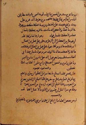 futmak.com - الفتوحات المكية - الصفحة 10672 - من السفر  من مخطوطة قونية