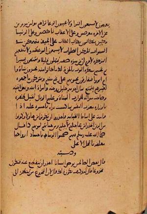 futmak.com - الفتوحات المكية - الصفحة 10673 - من السفر  من مخطوطة قونية