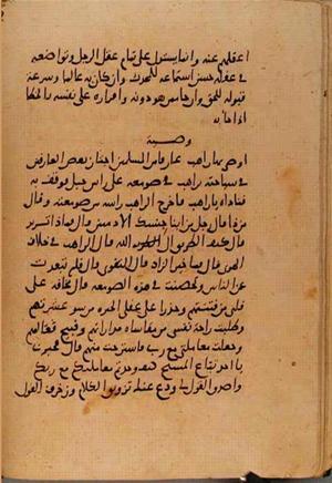 futmak.com - الفتوحات المكية - الصفحة 10675 - من السفر  من مخطوطة قونية