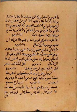 futmak.com - الفتوحات المكية - الصفحة 10697 - من السفر 37 من مخطوطة قونية