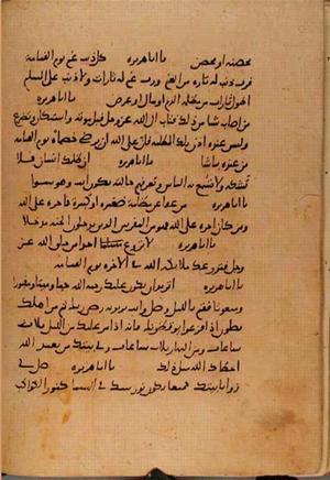 futmak.com - الفتوحات المكية - الصفحة 10699 - من السفر 37 من مخطوطة قونية