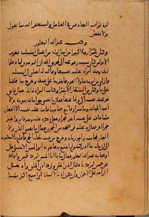 futmak.com - الفتوحات المكية - الصفحة 10715 - من السفر 37 من مخطوطة قونية