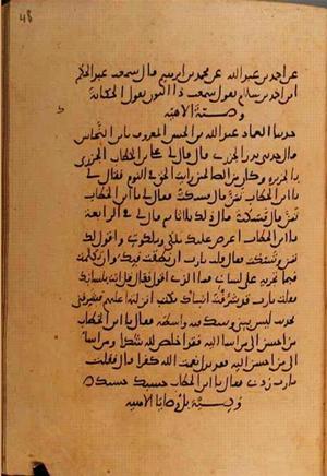 futmak.com - الفتوحات المكية - الصفحة 10728 - من السفر 37 من مخطوطة قونية