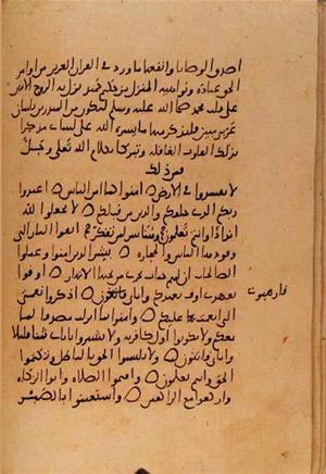 futmak.com - الفتوحات المكية - الصفحة 10729 - من السفر 37 من مخطوطة قونية