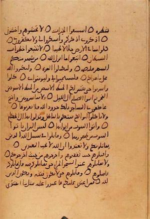 futmak.com - الفتوحات المكية - الصفحة 10731 - من السفر  من مخطوطة قونية