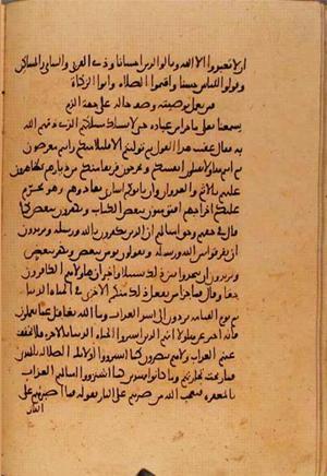 futmak.com - الفتوحات المكية - الصفحة 10737 - من السفر 37 من مخطوطة قونية