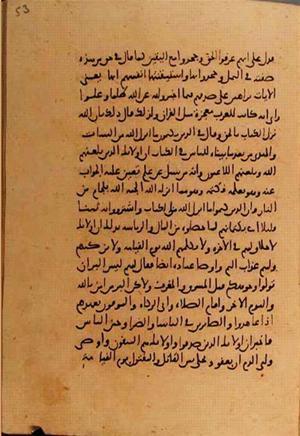 futmak.com - الفتوحات المكية - الصفحة 10738 - من السفر 37 من مخطوطة قونية