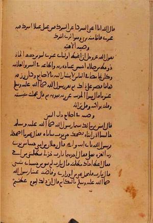 futmak.com - الفتوحات المكية - الصفحة 10741 - من السفر 37 من مخطوطة قونية