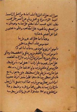 futmak.com - الفتوحات المكية - الصفحة 10745 - من السفر 37 من مخطوطة قونية