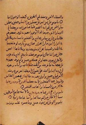 futmak.com - الفتوحات المكية - الصفحة 10747 - من السفر 37 من مخطوطة قونية