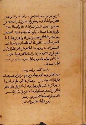 futmak.com - الفتوحات المكية - الصفحة 10751 - من السفر  من مخطوطة قونية