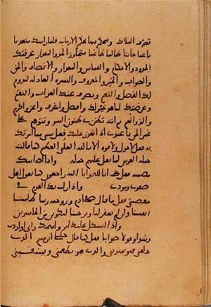 futmak.com - الفتوحات المكية - الصفحة 10757 - من السفر 37 من مخطوطة قونية