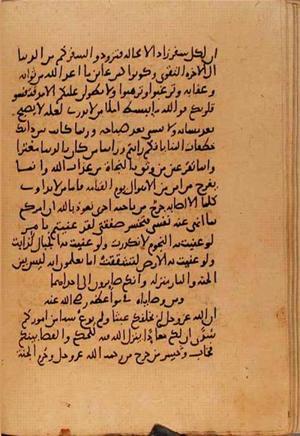 futmak.com - الفتوحات المكية - الصفحة 10761 - من السفر 37 من مخطوطة قونية