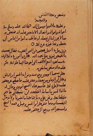 futmak.com - الفتوحات المكية - الصفحة 10763 - من السفر 37 من مخطوطة قونية