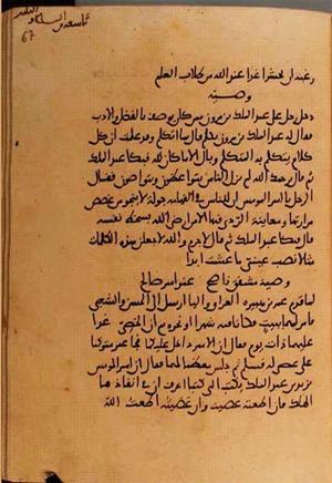 futmak.com - الفتوحات المكية - الصفحة 10766 - من السفر 37 من مخطوطة قونية
