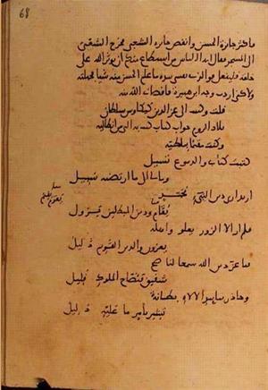 futmak.com - الفتوحات المكية - الصفحة 10768 - من السفر 37 من مخطوطة قونية
