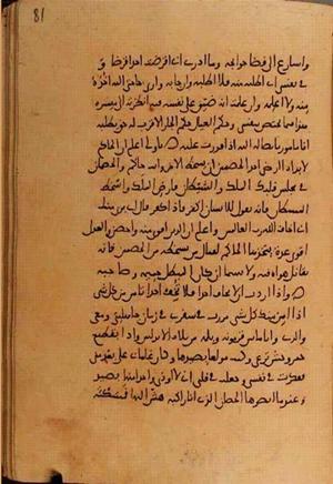 futmak.com - الفتوحات المكية - الصفحة 10794 - من السفر  من مخطوطة قونية