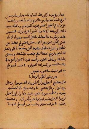 futmak.com - الفتوحات المكية - الصفحة 10795 - من السفر  من مخطوطة قونية
