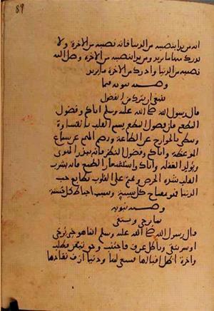 futmak.com - الفتوحات المكية - الصفحة 10810 - من السفر 37 من مخطوطة قونية